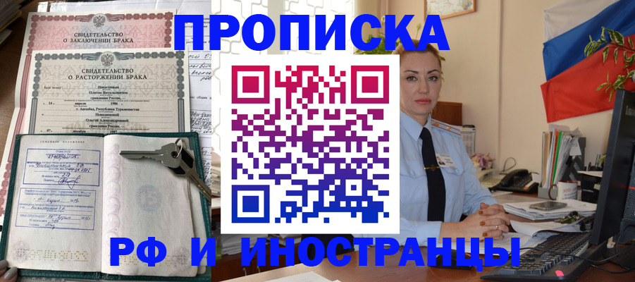 временная регистрация законно в Коряжме