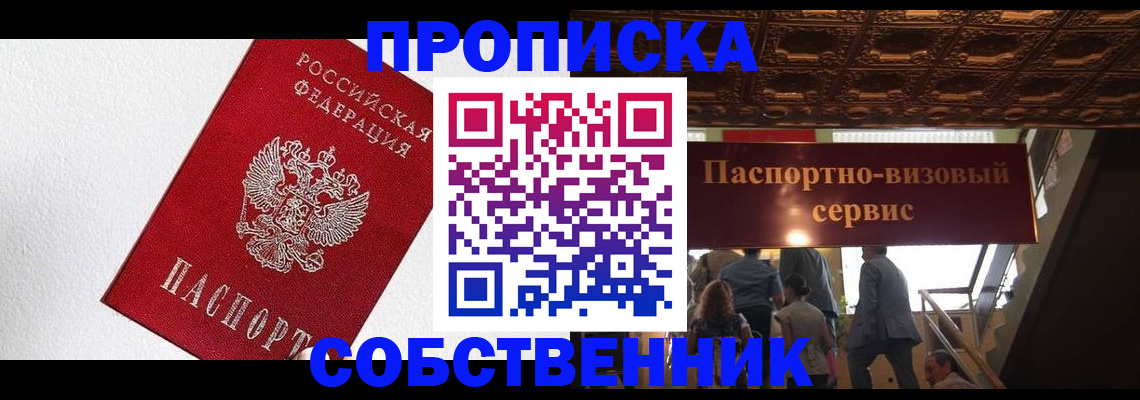 временная регистрация для школы в Коряжме