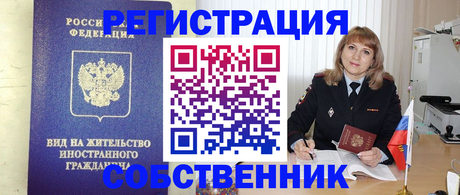 прописка в Коряжме