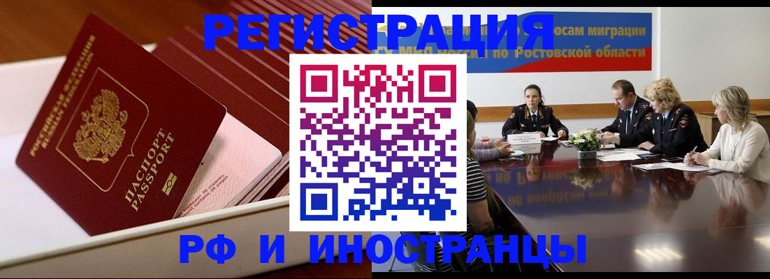 прописка штамп в Коряжме